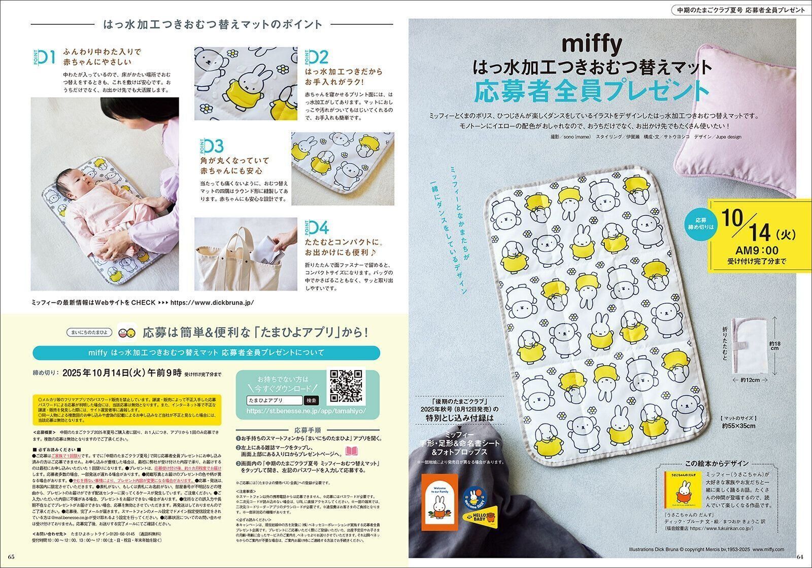 befa! 子育て冊子セット　妊娠7ヶ月から生後5ヶ月他おまとめ13点 おなかが“ふっくら”し始めたら読む本 『中期のたまごクラブ 夏号