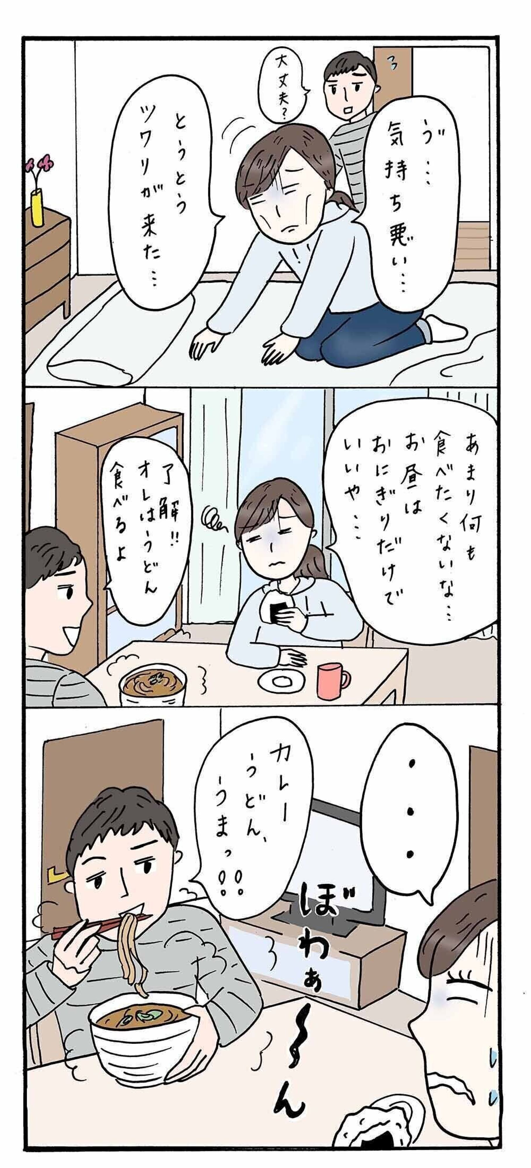 ツワリの日の食事 すべてがはじめて日記 1 たまひよ ツワリの日の食事 すべてがはじめて日記 1 たまひよ