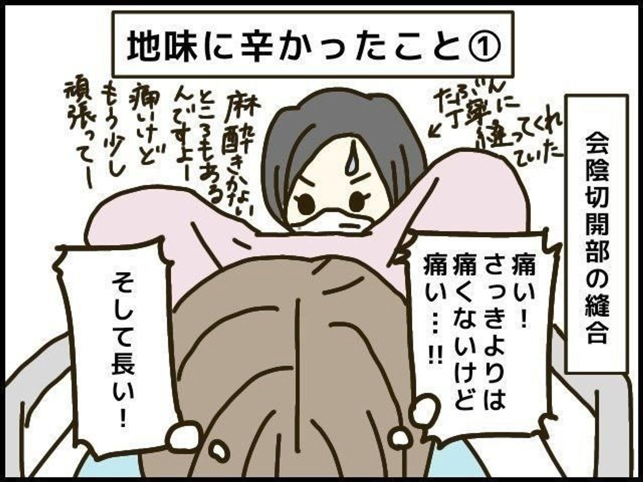 会陰切開の縫合 長い 産後 地味につらかったこと6選 トラブルだらけのハチャメチャ産後レポ 1 たまひよ 会陰切開の縫合 長い 産後 地味につらかったこと6選 トラブルだらけのハチャメチャ産後レポ 1 たまひよ