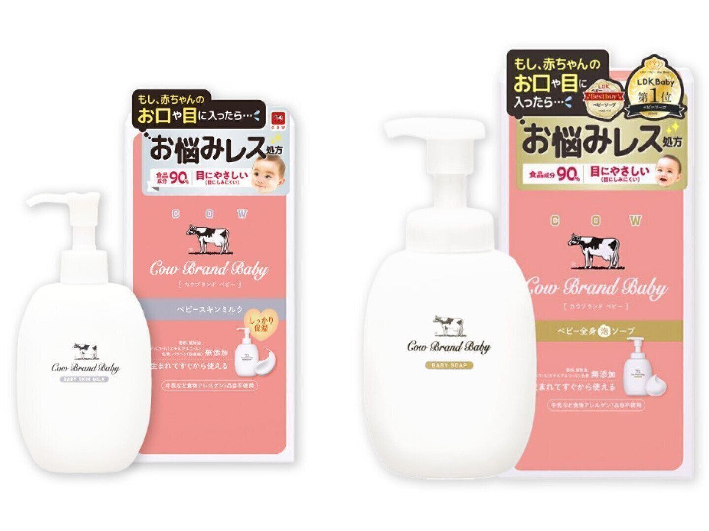 牛乳石鹼「カウブランド ベビー」商品（スキンミルク・全身泡ソープ）を5名様にプレゼント：たまひよ