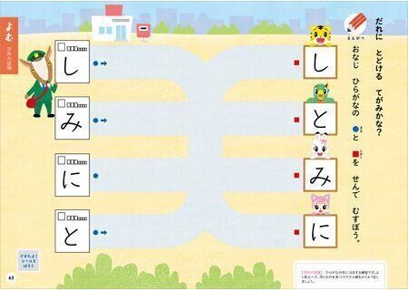 ひらがな【1】 2・3歳 新装版