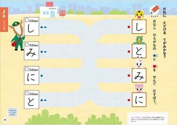 ひらがな【1】 2・3歳 新装版
