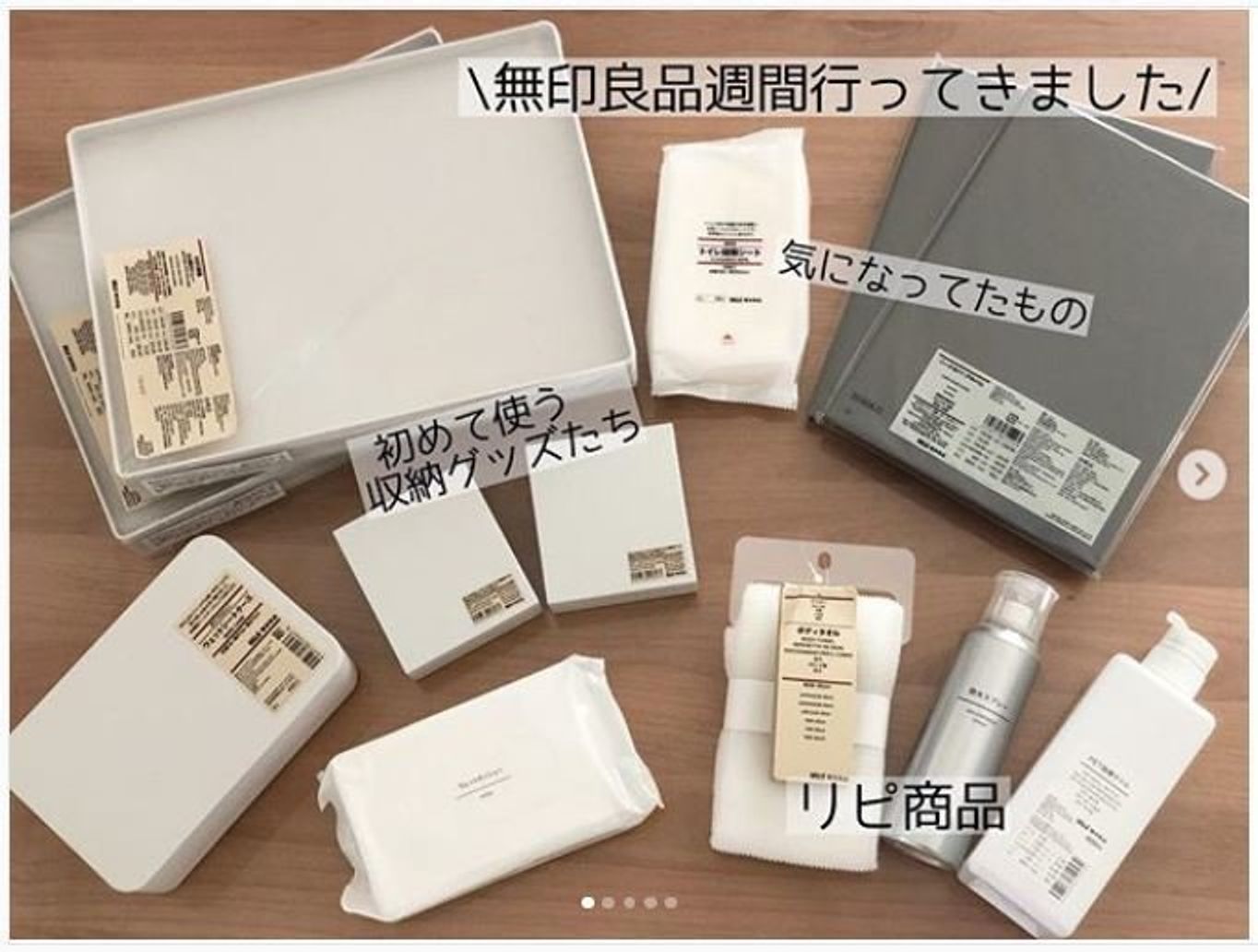 平成最後の無印良品週間 買い逃しはない 話題の商品をチェック たまひよ 平成最後の無印良品週間 買い逃しはない 話題の商品をチェック たまひよ