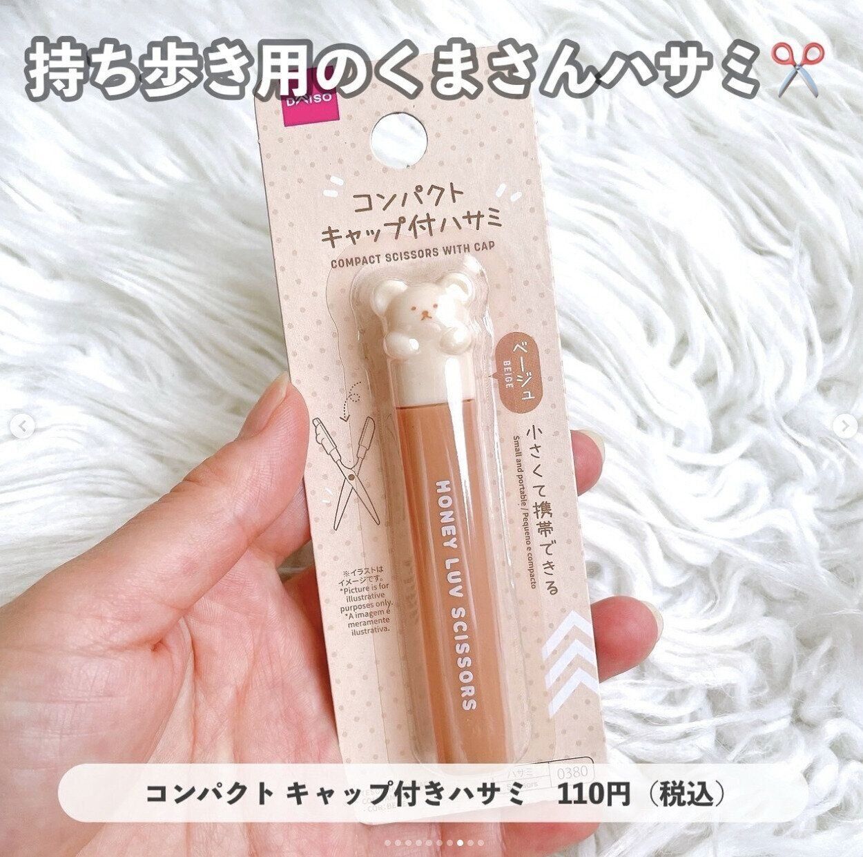 出典：Instagramアカウント「fuchico3」