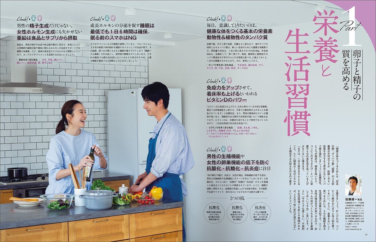 【大特集】赤ちゃんが欲しい2人のためのプレコンセプションケアを始めよう！