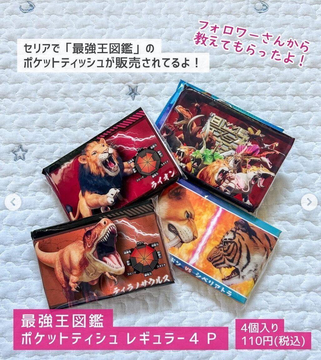 出典：Instagramアカウント「yuri_mama.kosodate」