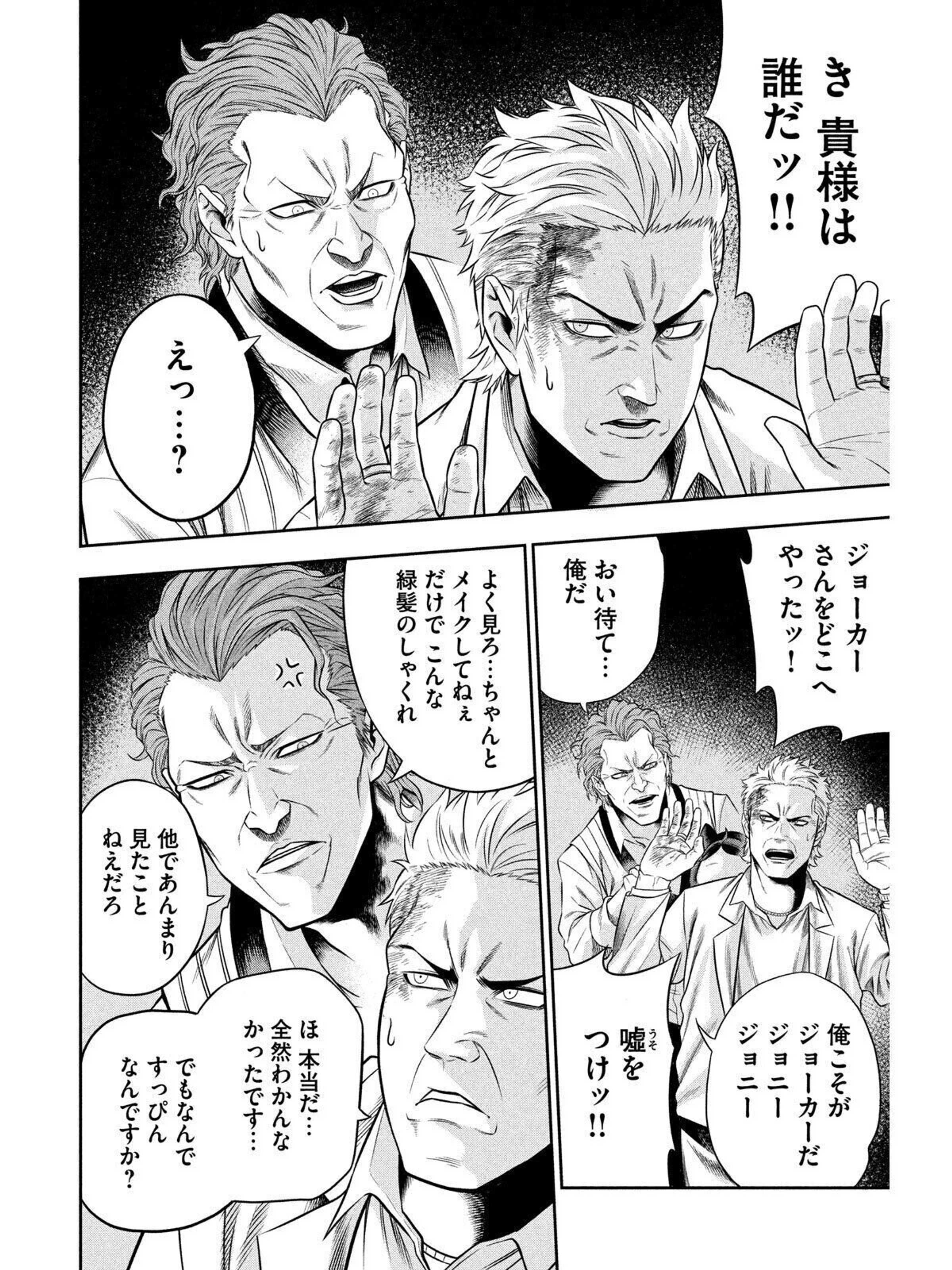 ワンオペjoker 第3話 拡散する悪意 前編 たまひよ ワンオペjoker 第3話 拡散する悪意 前編 たまひよ