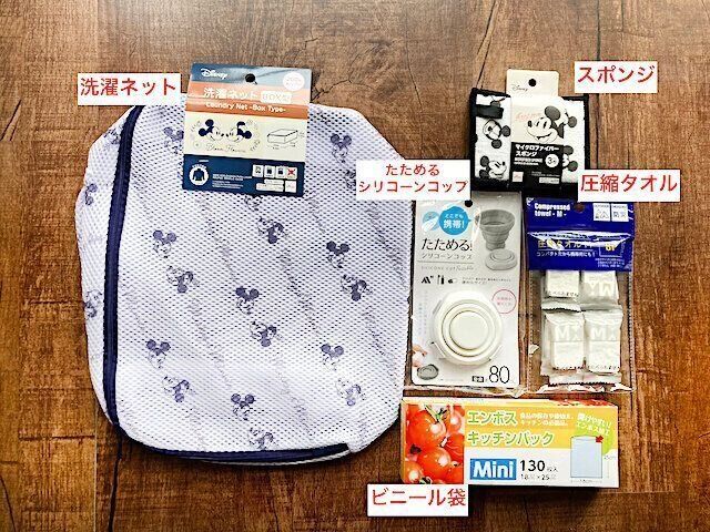 100円ショップで購入した防災グッズ