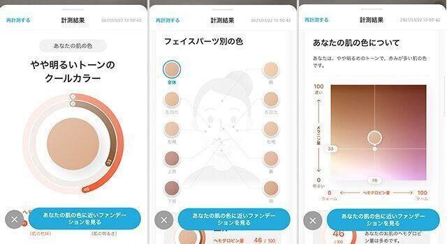 ZOZOGLASSを実際に使ってみた
