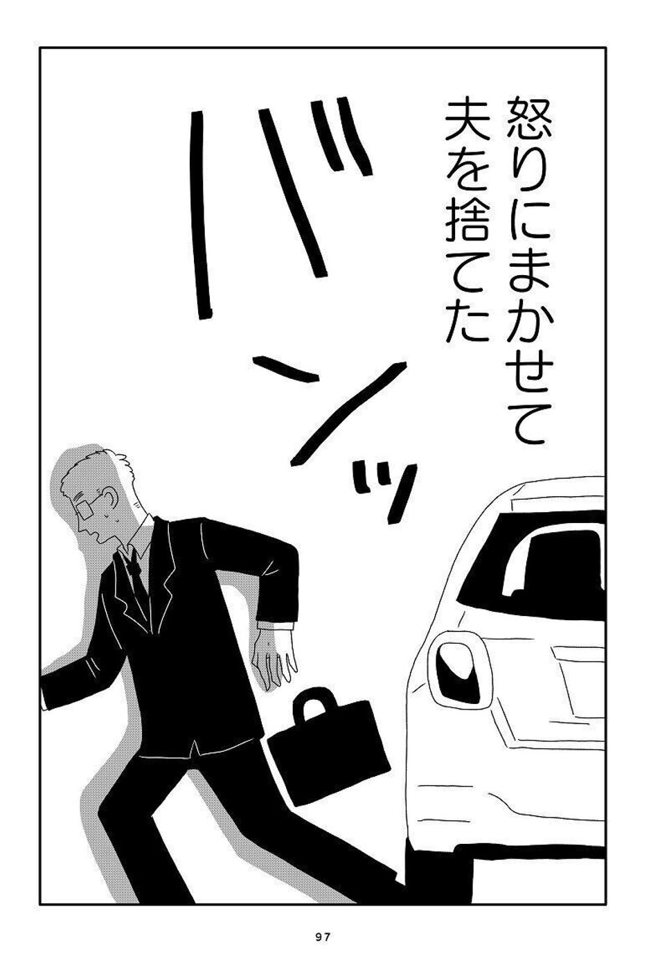 大好きな人と結婚したはずなのに 夫を捨てたい 著者インタビュー たまひよ 大好きな人と結婚したはずなのに 夫を捨てたい 著者インタビュー たまひよ