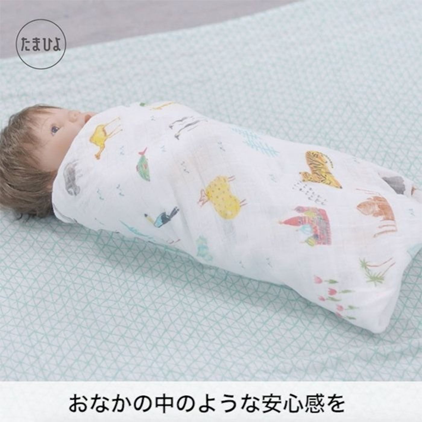 動画 出産準備 出産祝いにもってこい 赤ちゃんがよく眠る おくるみ のくるみ方 たまひよ 動画 出産準備 出産祝いにもってこい 赤ちゃんがよく眠る おくるみ のくるみ方 たまひよ