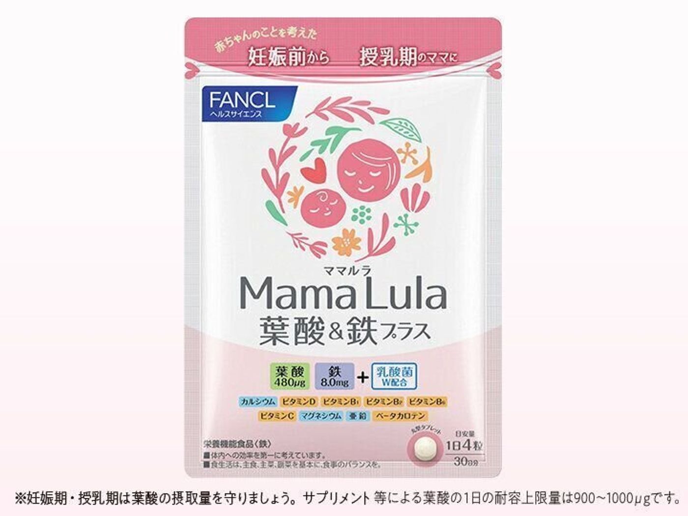 葉酸サプリを選ぶときにはコツがある 葉酸サプリ スキンケアグッズ がもらえるキャンペーン実施中 たまひよ