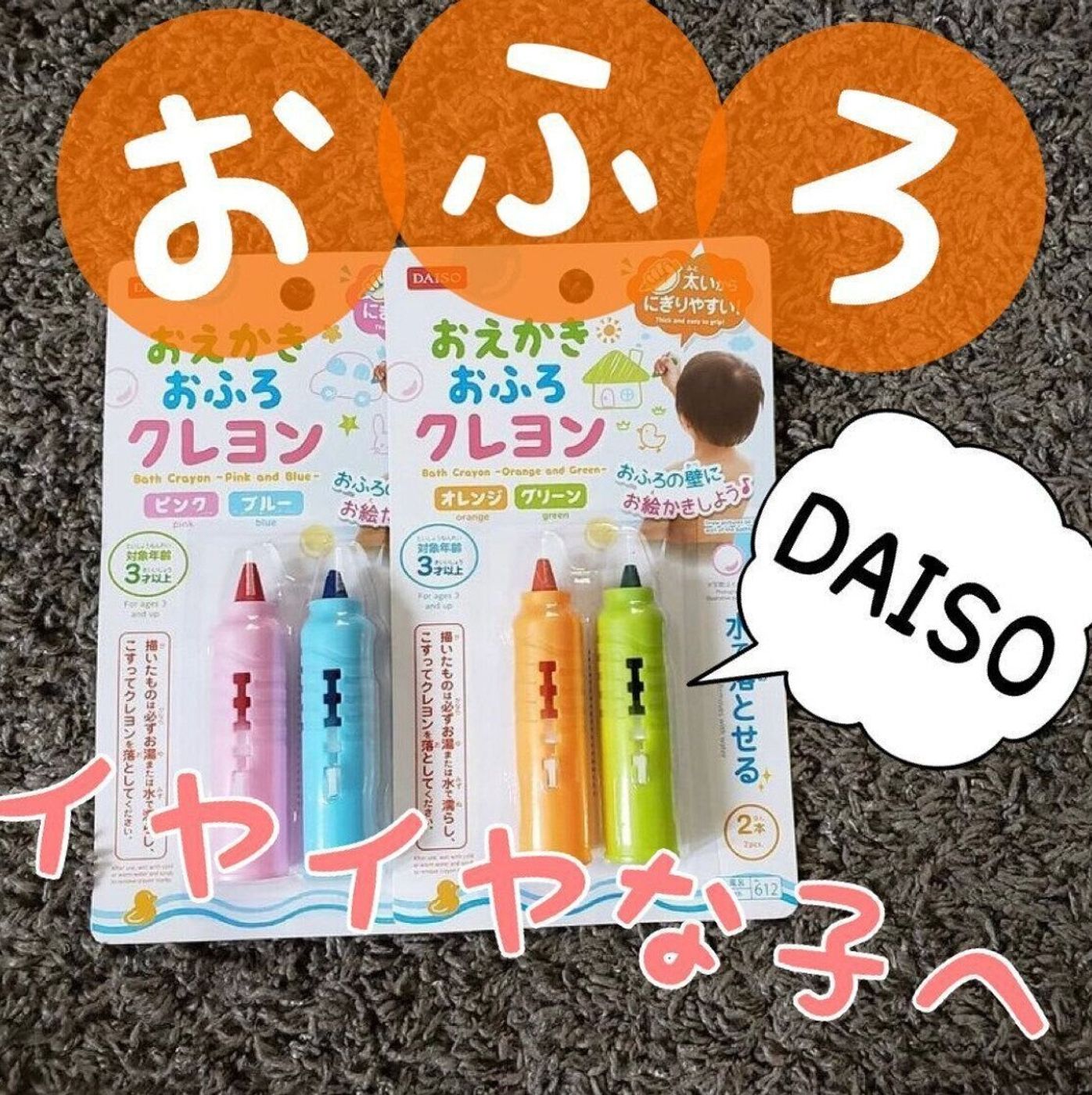 ダイソー 3coins 超ハマる お風呂イヤイヤさんにも 水遊びおもちゃ5選 たまひよ ダイソー 3coins 超ハマる お風呂イヤイヤさんにも 水遊びおもちゃ5選 たまひよ