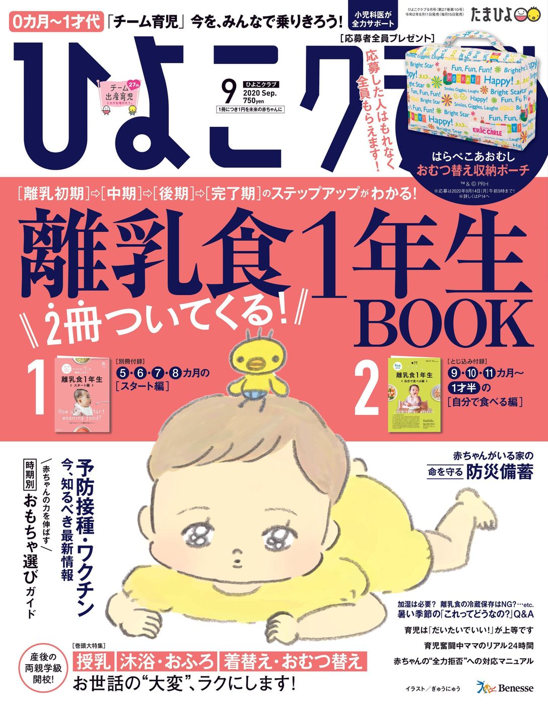 辻希美 初めての育児は完璧を求めすぎてしまった 4人育てても 毎回悩む インタビュー たまひよ 辻希美 初めての育児は完璧を求めすぎてしまった 4人育てても 毎回悩む インタビュー たまひよ