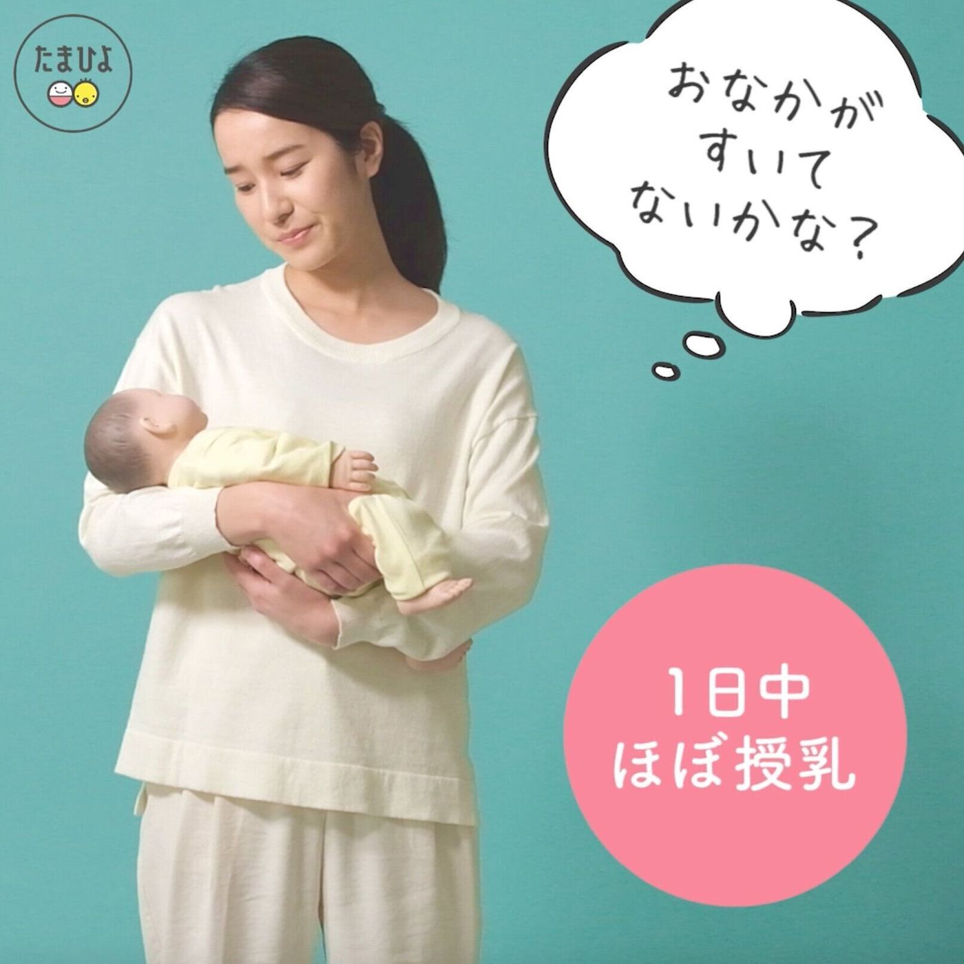 産後お助け動画 赤ちゃんはどうして泣くの 日本助産師会監修 たまひよ 産後お助け動画 赤ちゃんはどうして泣くの 日本助産師会監修 たまひよ