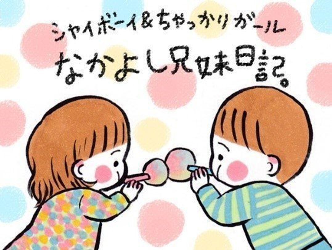 冬のくちびる乾燥ケアはいいことたくさん なかよし兄妹日記vol たまひよ 冬のくちびる乾燥ケアはいいことたくさん なかよし兄妹日記vol たまひよ