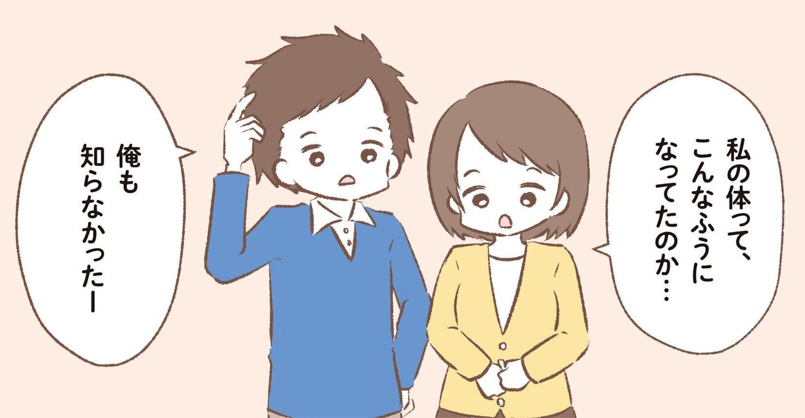 「数値」と超音波で体の情報がわかる！