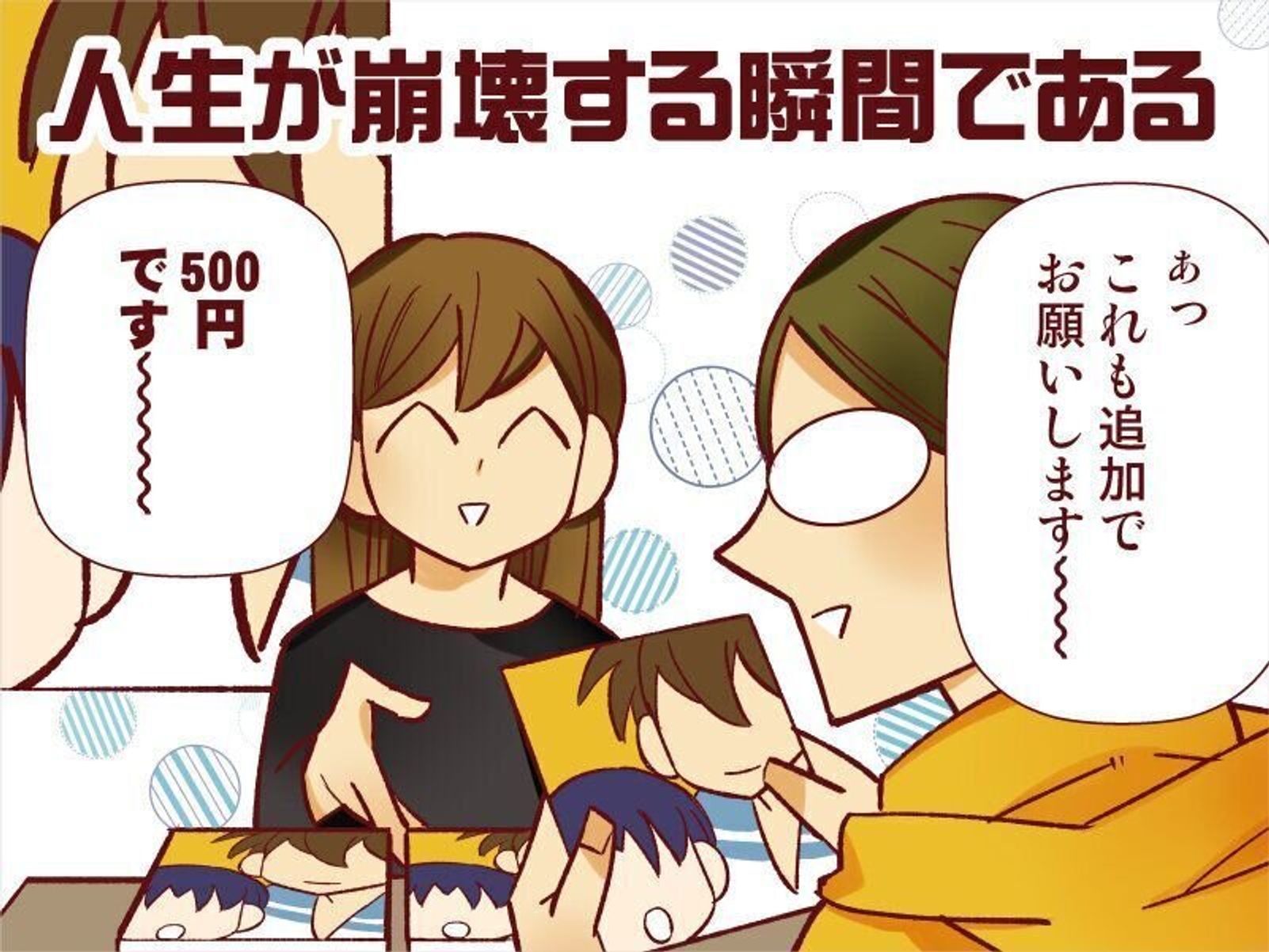 偏差値から転落した最大の理由とは 御手洗直子のコマダム日記 たまひよ 偏差値から転落した最大の理由とは 御手洗直子のコマダム日記 たまひよ