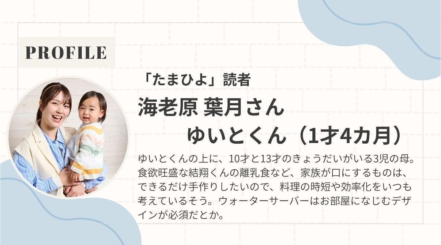 読者モデル・海老原葉月さんのプロフィール