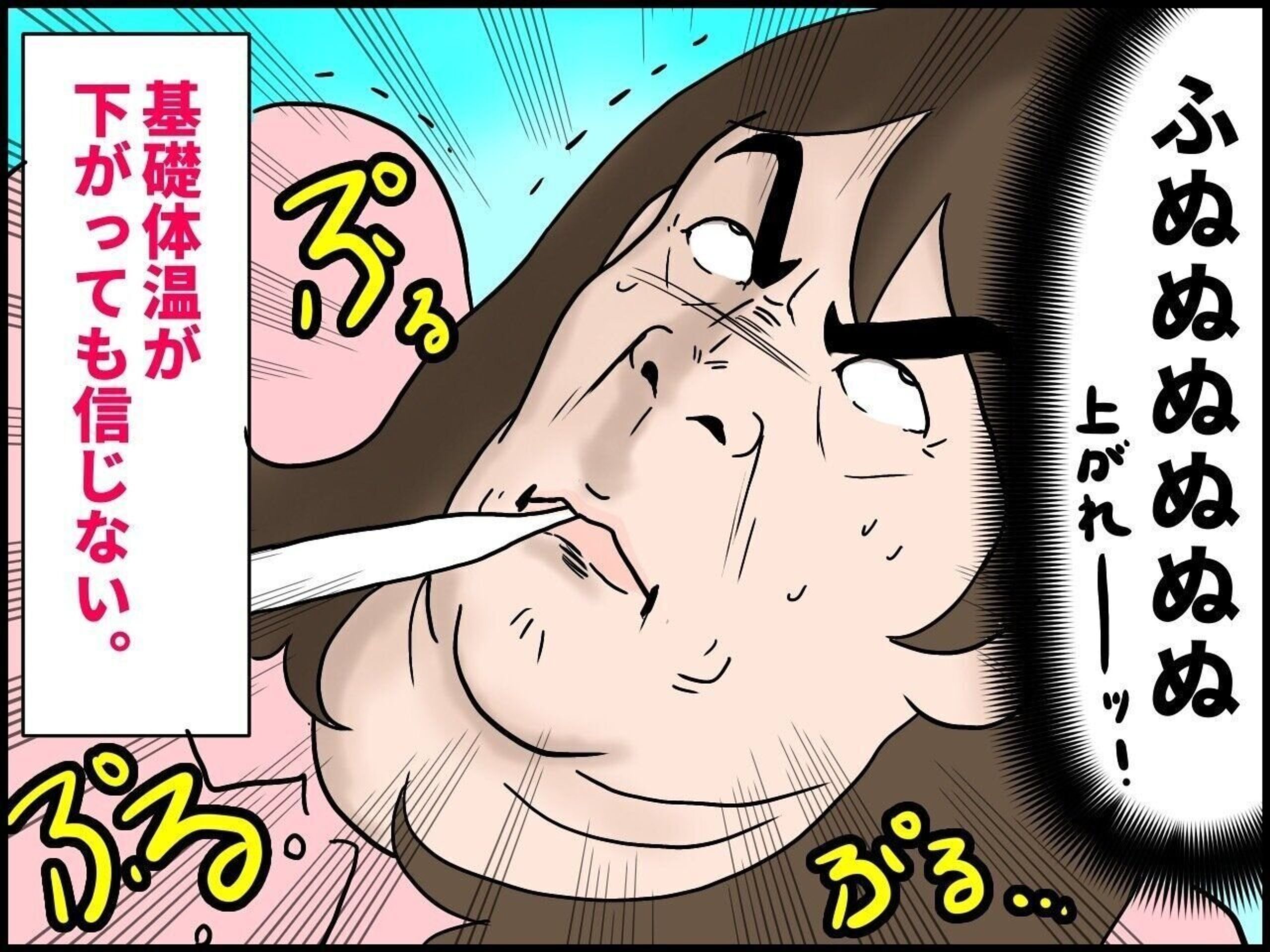 妊活 高温期あるある えなりの幸せママ街道 3 たまひよ 妊活 高温期あるある えなりの幸せママ街道 3 たまひよ