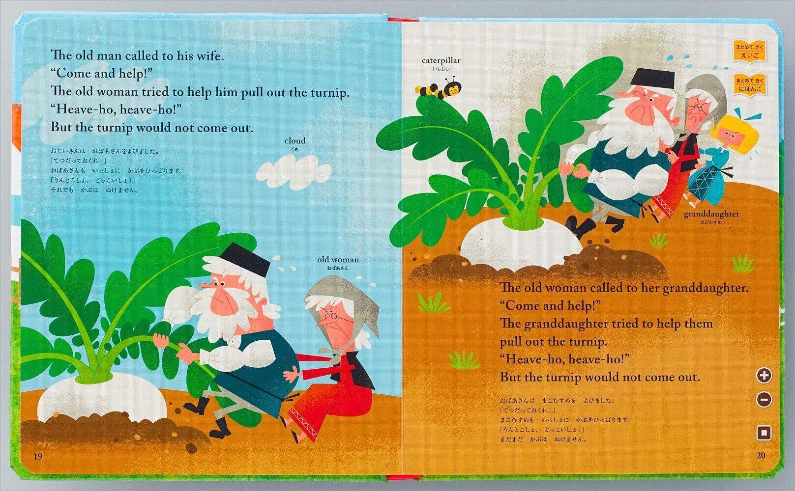 よみきかせ えいごえほん にほんごつき