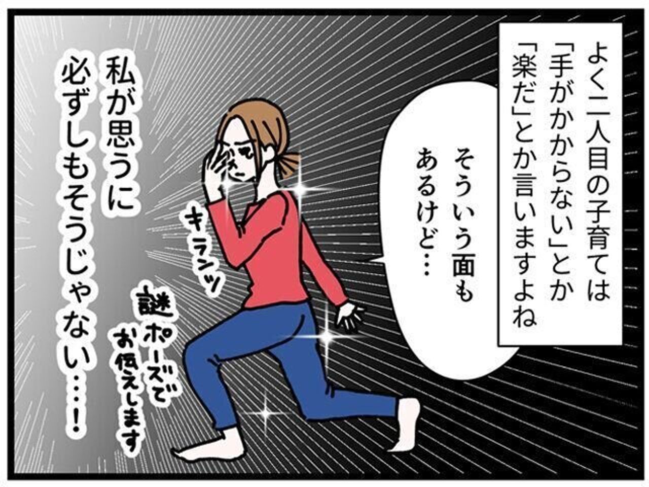 2人目は育てやすい論 ハトコのドタバタ育児日記 56 たまひよ 2人目は育てやすい論 ハトコのドタバタ育児日記 56 たまひよ