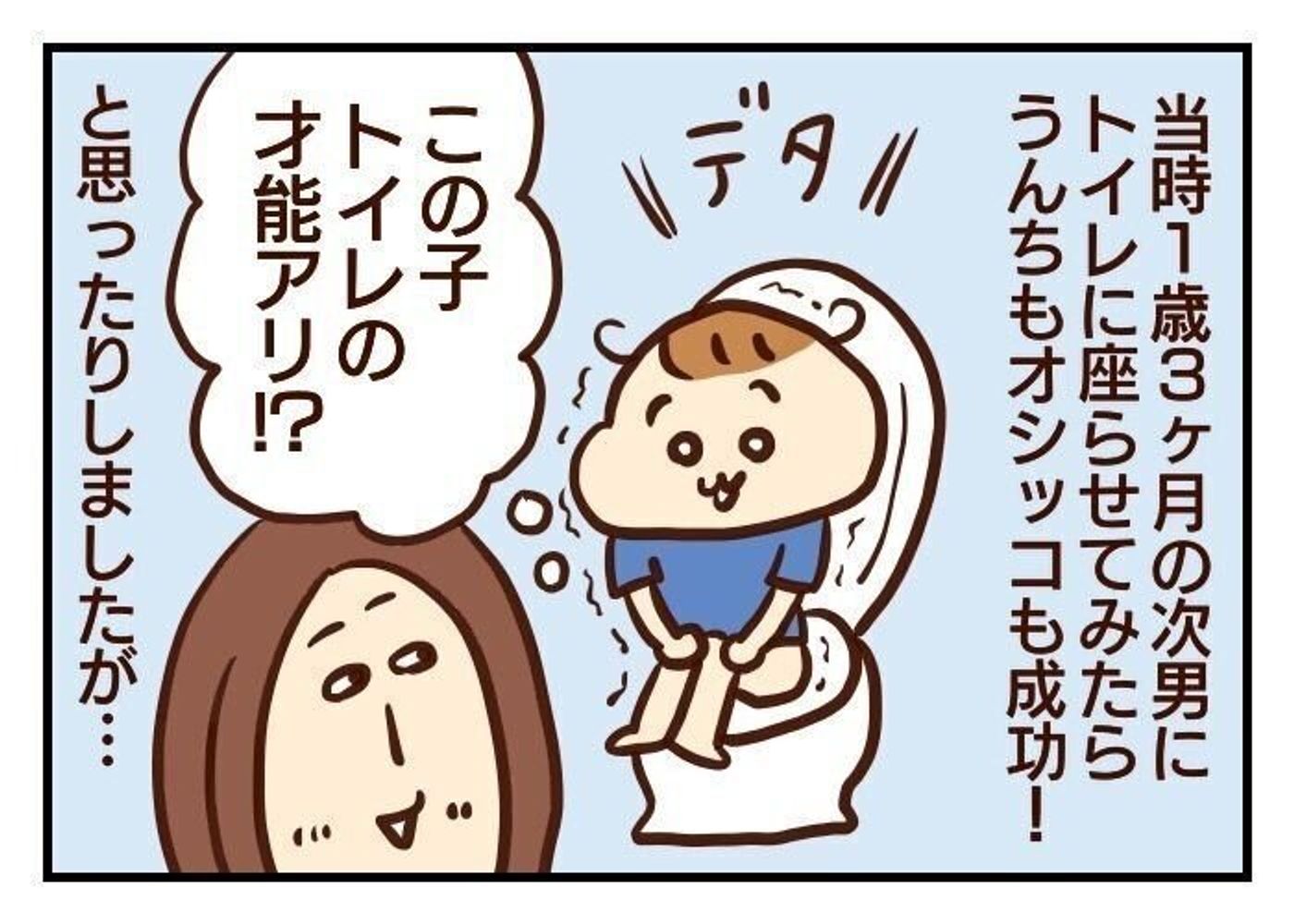 小学生 うんち お漏らし 二次