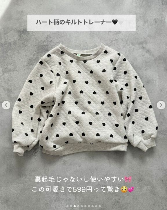 出典:Instagramアカウント「suusan.06」