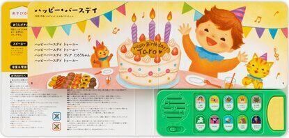 改訂版 ママ・パパが選んだ！ どうようおうたえほんベスト10