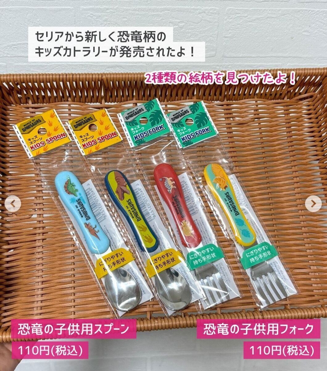 出典：Instagramアカウント「yuri_mama.kosodate」