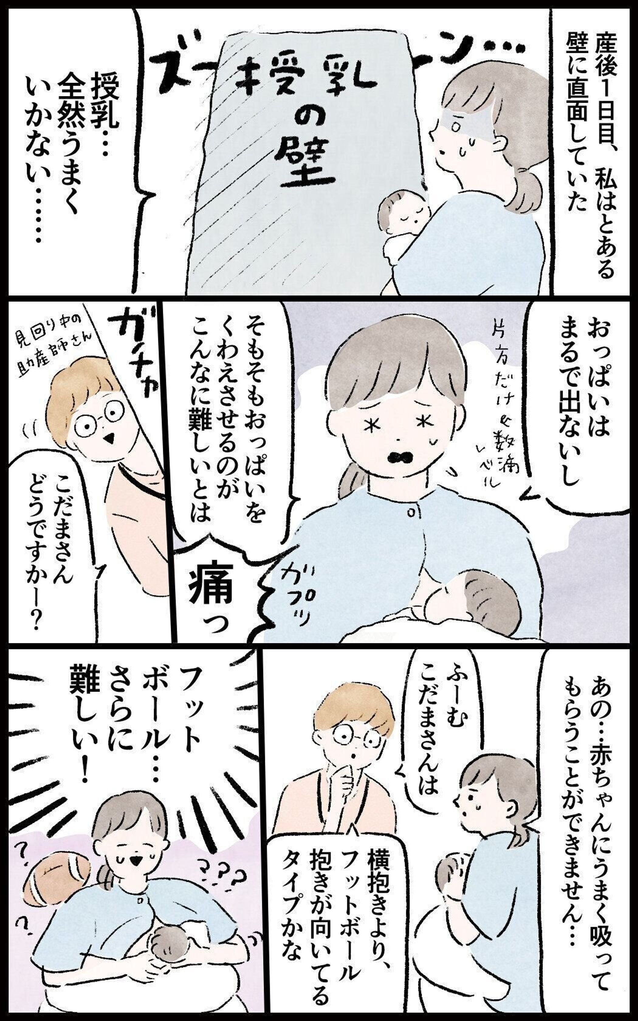 困った 授乳が難しい 小玉なこの こんにちは 赤ちゃん 5 たまひよ 困った 授乳が難しい 小玉なこの こんにちは 赤ちゃん 5 たまひよ