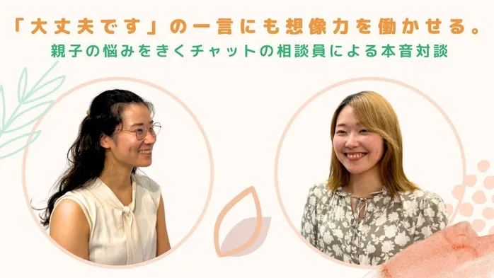 画像 認定NPO法人 フローレンス