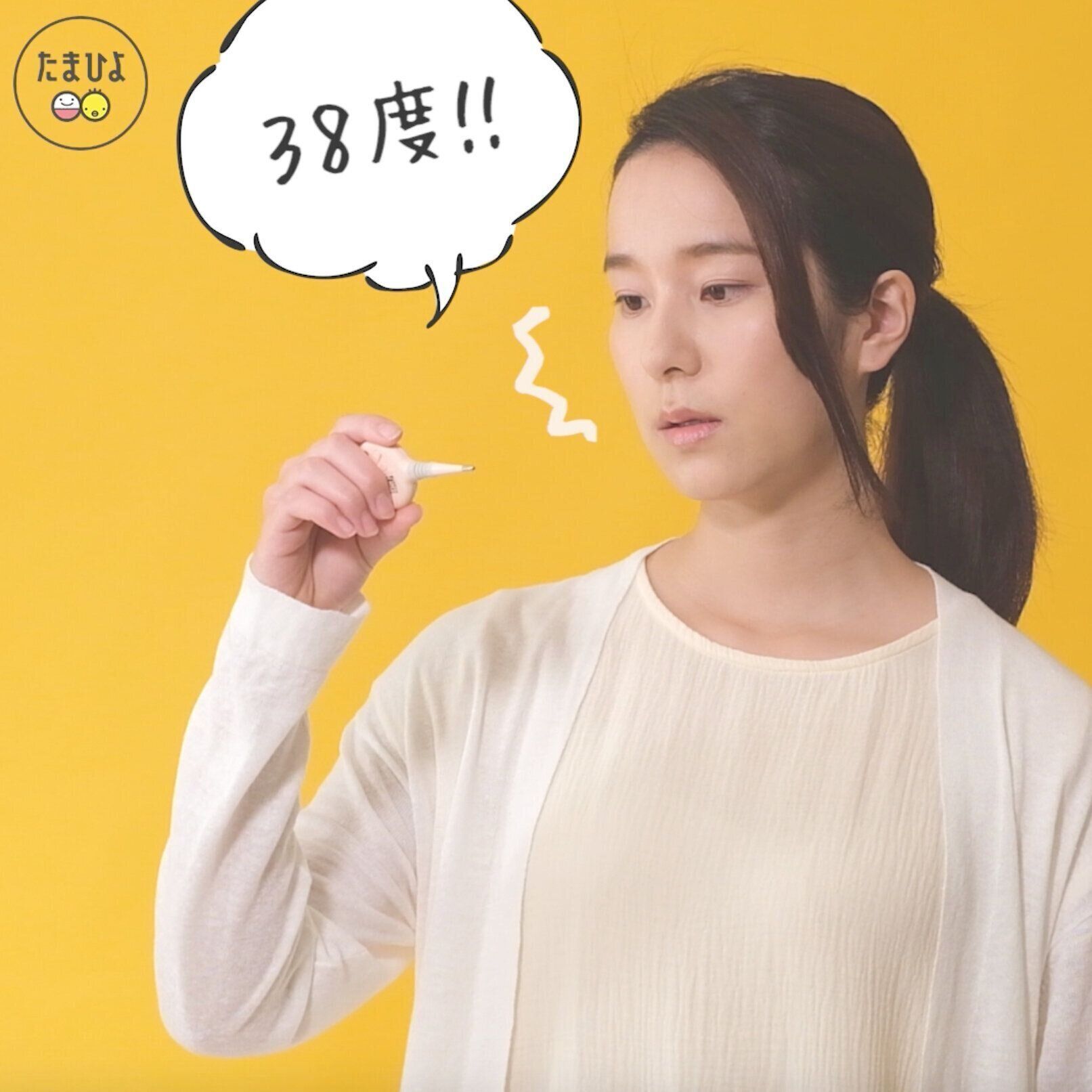 発熱があったら