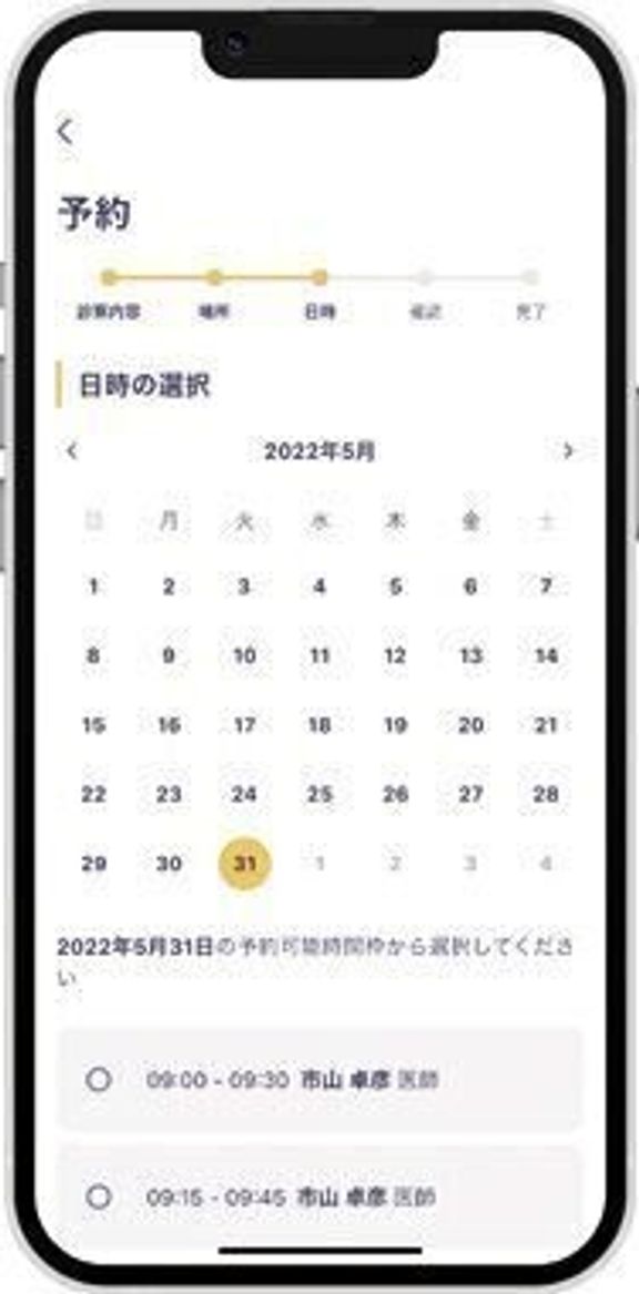 アプリ内カレンダーの予約可能時間枠から希望の日時を選択するだけで、診察の予約が完了。