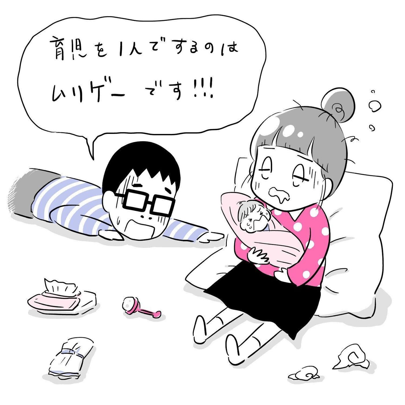 里帰り出産をせずに夫婦だけで乗り切った新生児期 夫婦のじかん大貫さんのママ芸人日記 80 たまひよ 里帰り出産をせずに夫婦だけで乗り切った新生児期 夫婦のじかん大貫さんのママ芸人日記 80 たまひよ