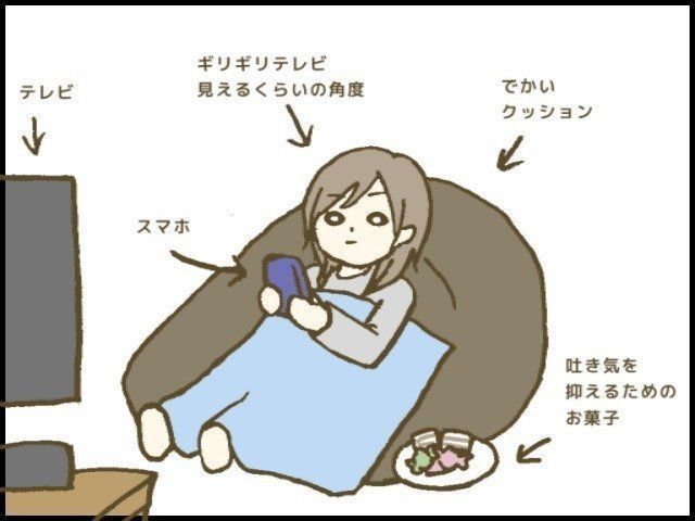 自宅安静中にリビングでくつろいでいたら夫に説教された話 トラブル多発のハチャメチャ妊娠レポ 4 たまひよ