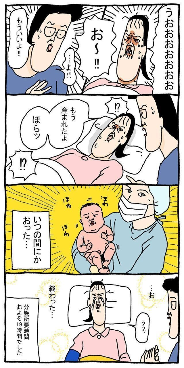 ツボウチ　たまひよ連載　息子誕生！