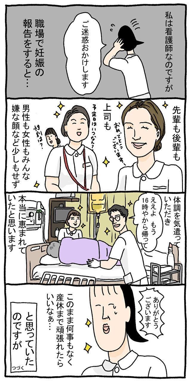 たまひよツボウチさん連載 職場報告