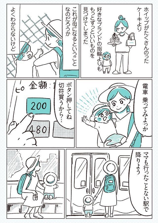 chiikoさんインタビュー 本当の幸せ