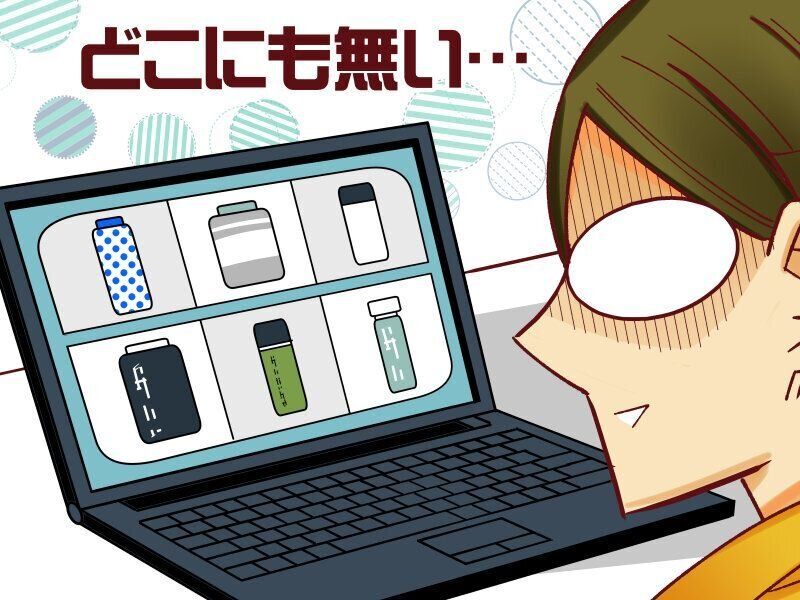 真空断熱食洗機可の水筒（UMA)【御手洗直子のコマダム日記 ＃162】