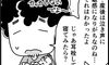 夫のおかげで朝まで爆睡! 我が子の泣き声に敏感になって不眠気味だった私がぐっすり眠れた理由『ふうふう子育て #36』