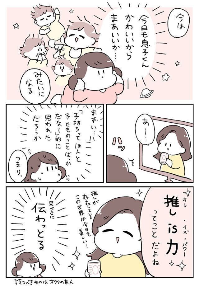 倉田けい オンライン飲み会