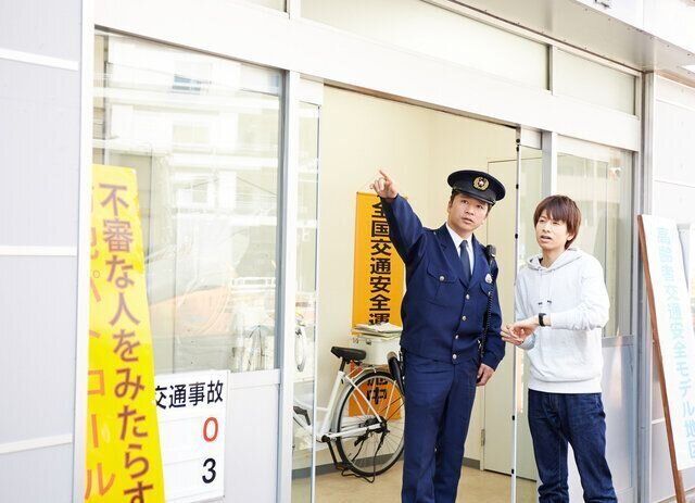 偽物にご用心！ 巡回訪問のおまわりさん