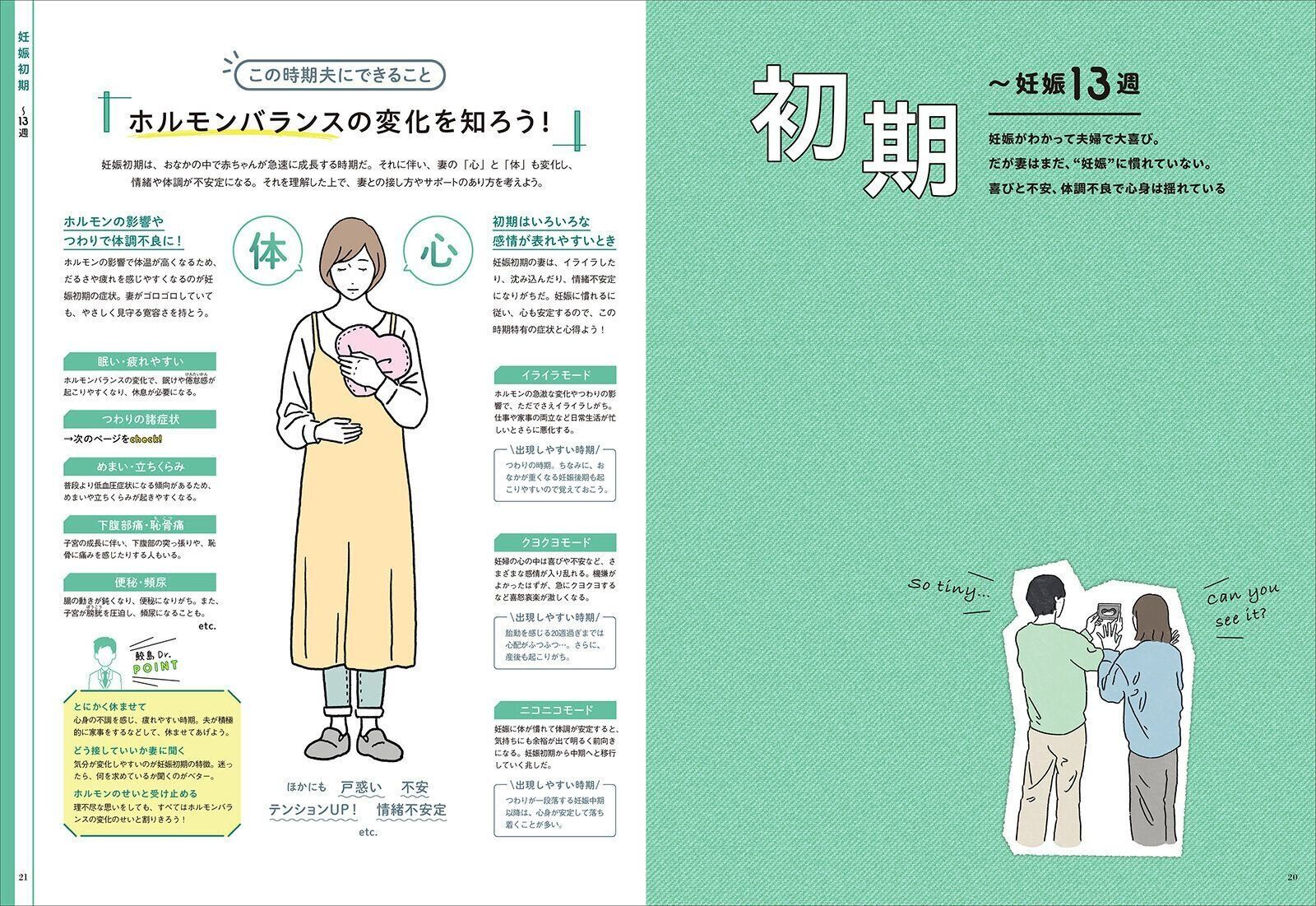  【別冊付録】パパBOOK 妊娠～育児が見通せる入門書