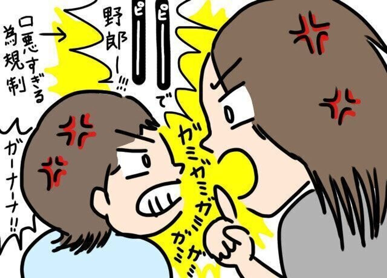 1歳児と本気で喧嘩する母親 にくざんまいの赤ちゃん行動観察記 19 たまひよ 1歳児と本気で喧嘩する母親 にくざんまいの赤ちゃん行動観察記 19 たまひよ