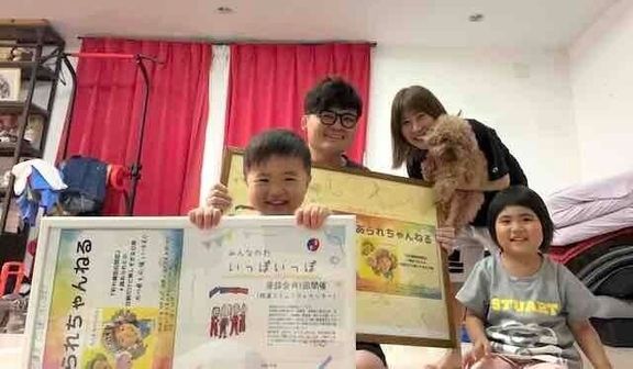 平山さん一家の家族写真