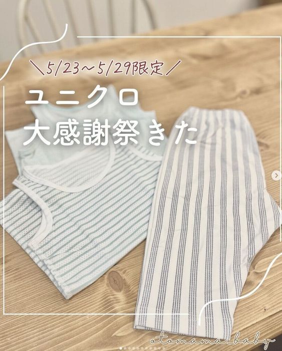 出典:Instagramアカウント「otomama_baby」