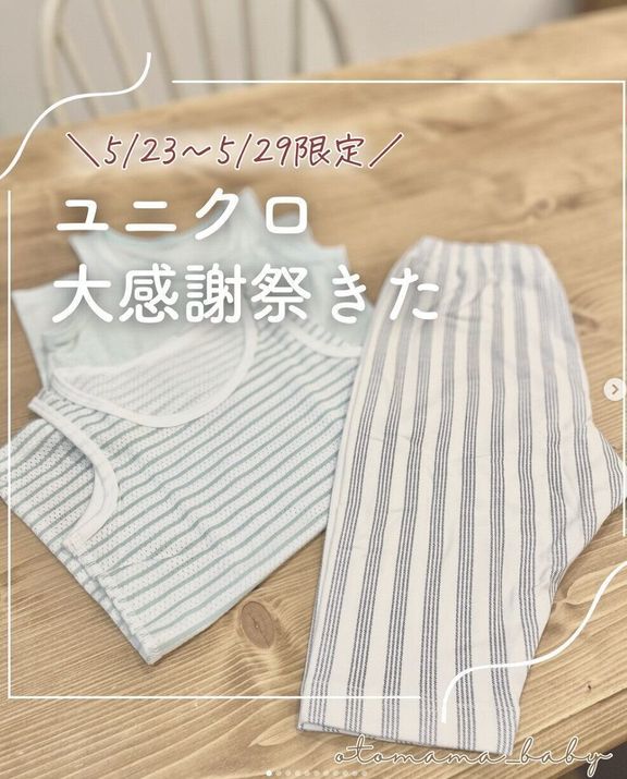 出典:Instagramアカウント「otomama_baby」