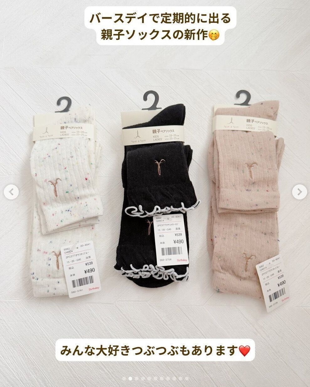 出典：Instagramアカウント「yuzuko1234」