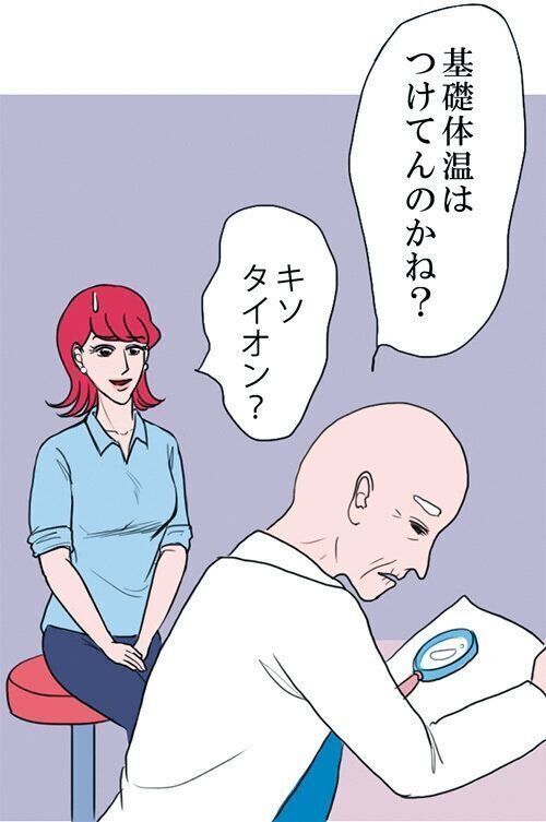 駒井さん妊活ヒストリー「PMS、排卵日の不調、生理不順のため受診」